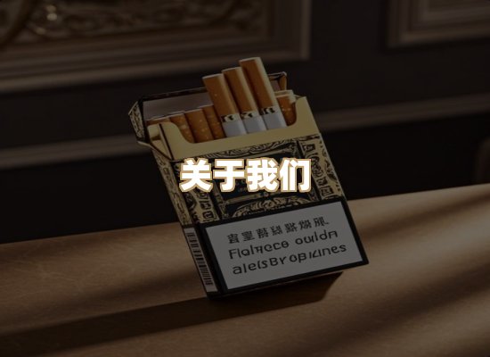 关于蓝谷香烟批发